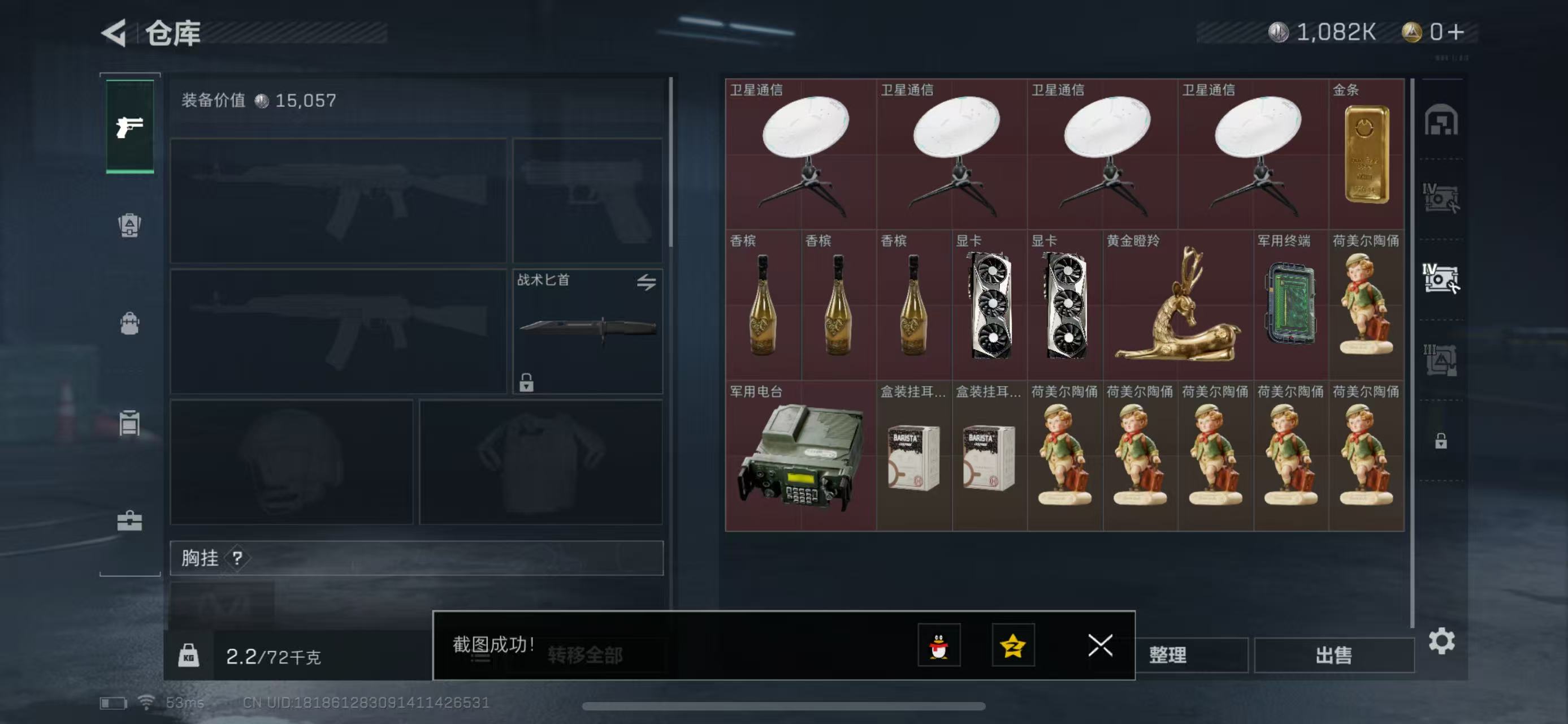 SJZ313295三角洲行动账号详情图4 SJZ313295三角洲行动账号详情图4