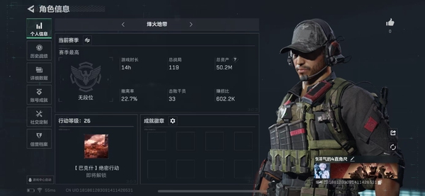 三角洲行动账号QQ【个人信息】行动等级：26 【哈夫币】1082K 【总资产】50 【安全箱】2*2 【通行证】无 【特勤处】 技术中心Lv.0 制药台Lv.0 工作台Lv.0 防具台Lv.2 仓库Lv.4 指挥中心L