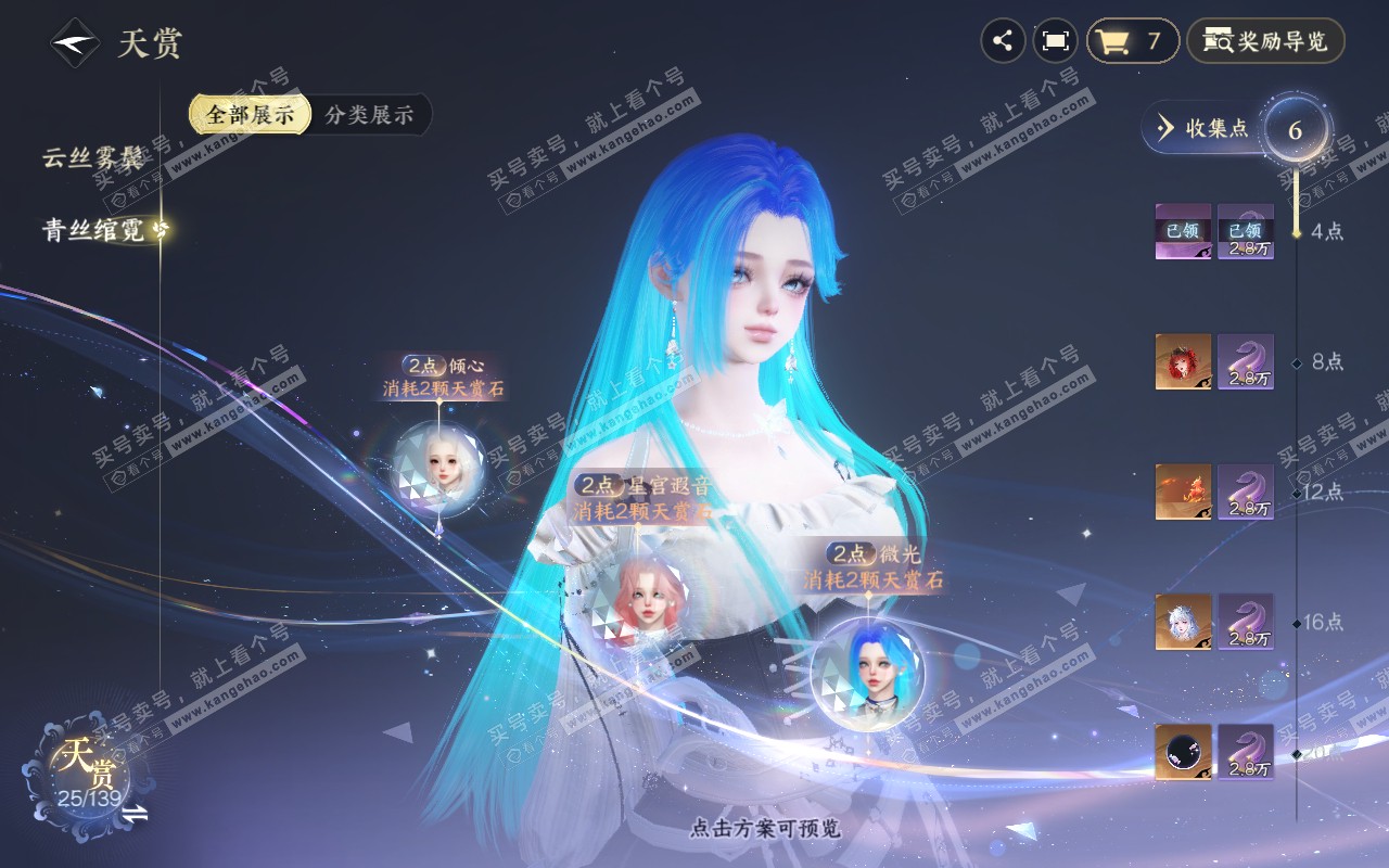 NSH319082逆水寒手游账号详情图16