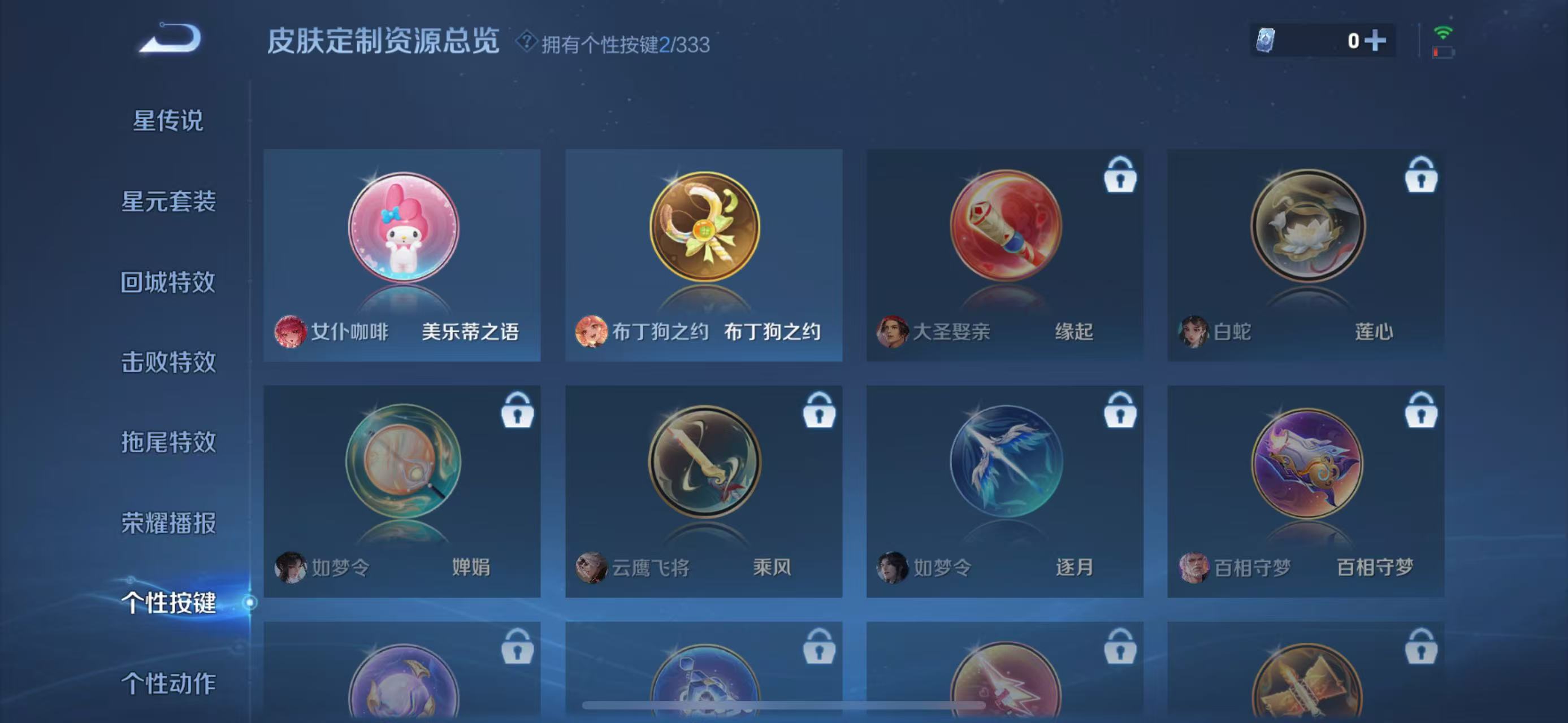 WZ3217680王者荣耀账号详情图10 WZ3217680王者荣耀账号详情图10