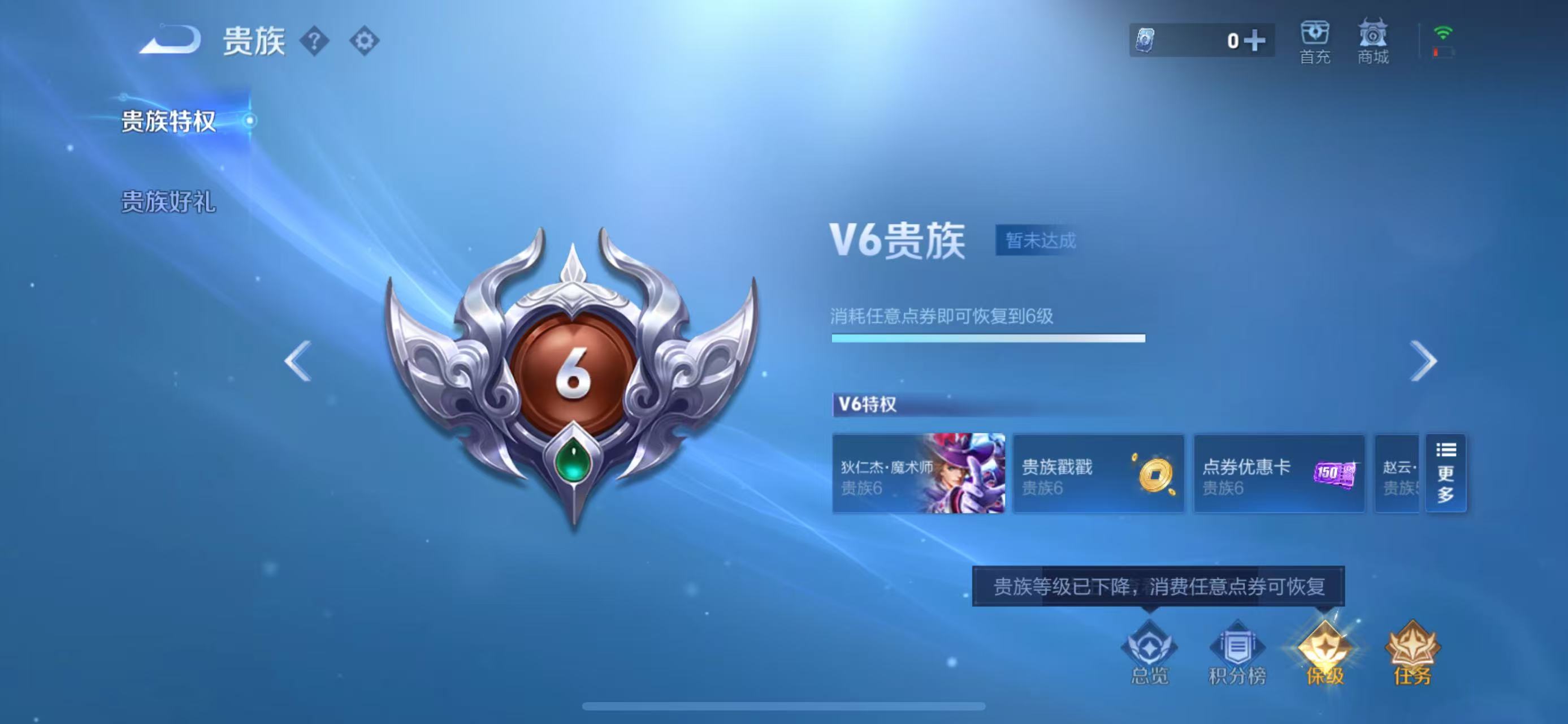 WZ3217680王者荣耀账号详情图8 WZ3217680王者荣耀账号详情图8