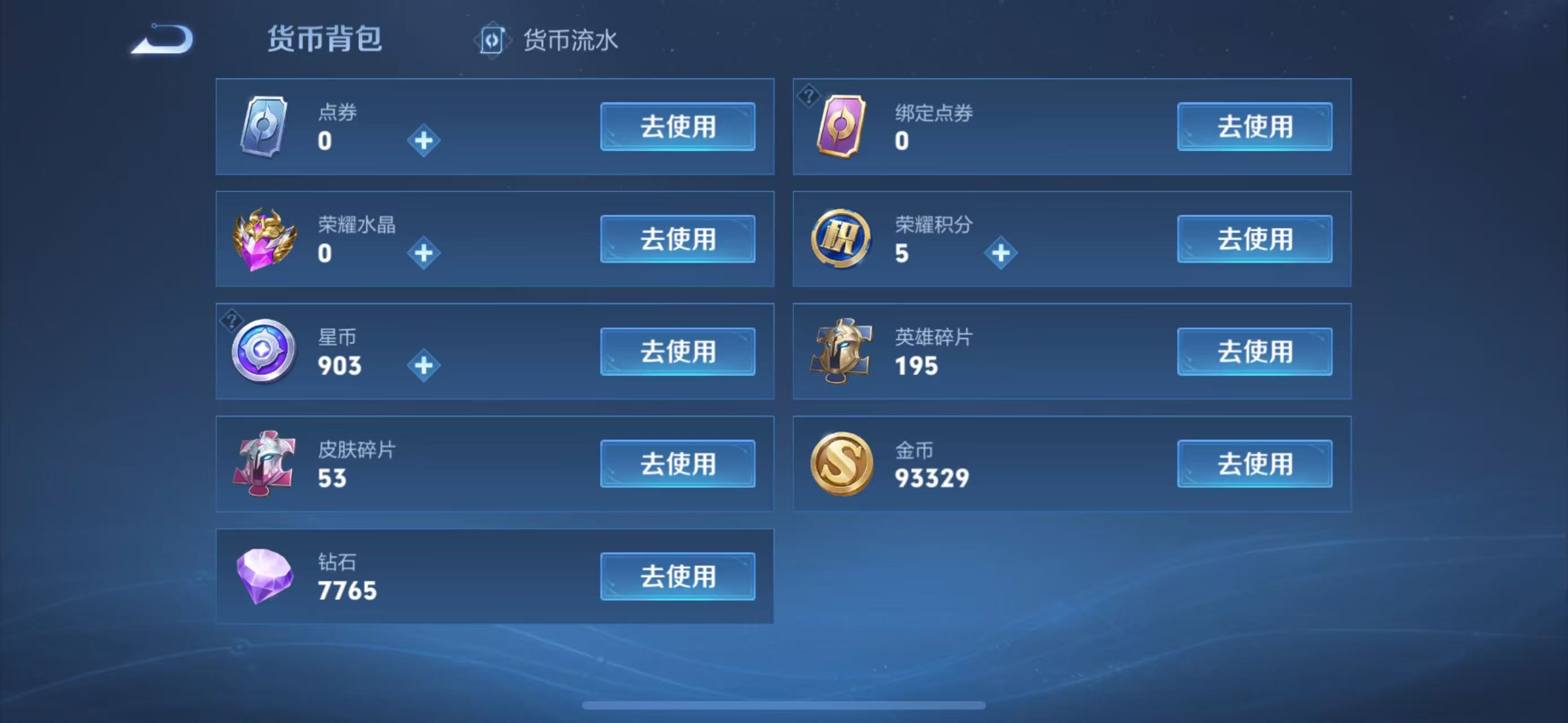WZ3217680王者荣耀账号详情图9 WZ3217680王者荣耀账号详情图9
