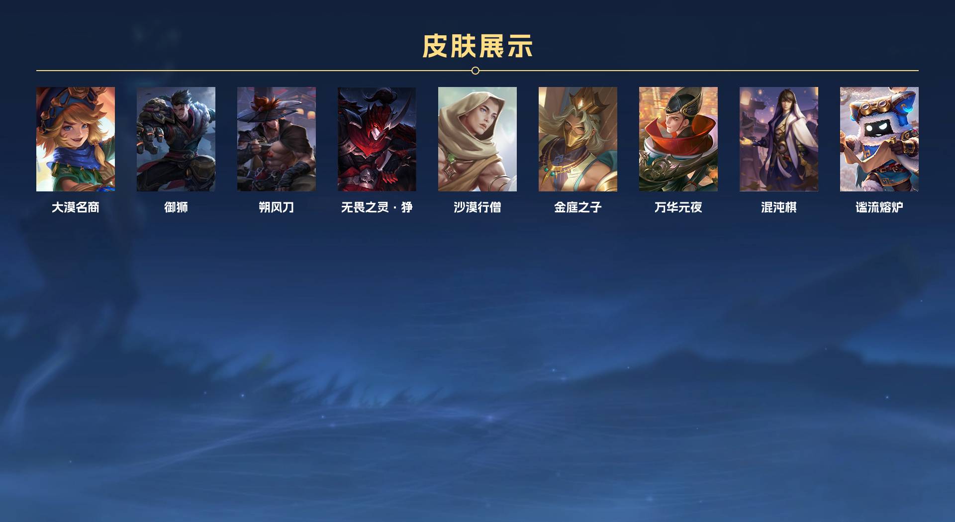 WZ3217680王者荣耀账号详情图6 WZ3217680王者荣耀账号详情图6