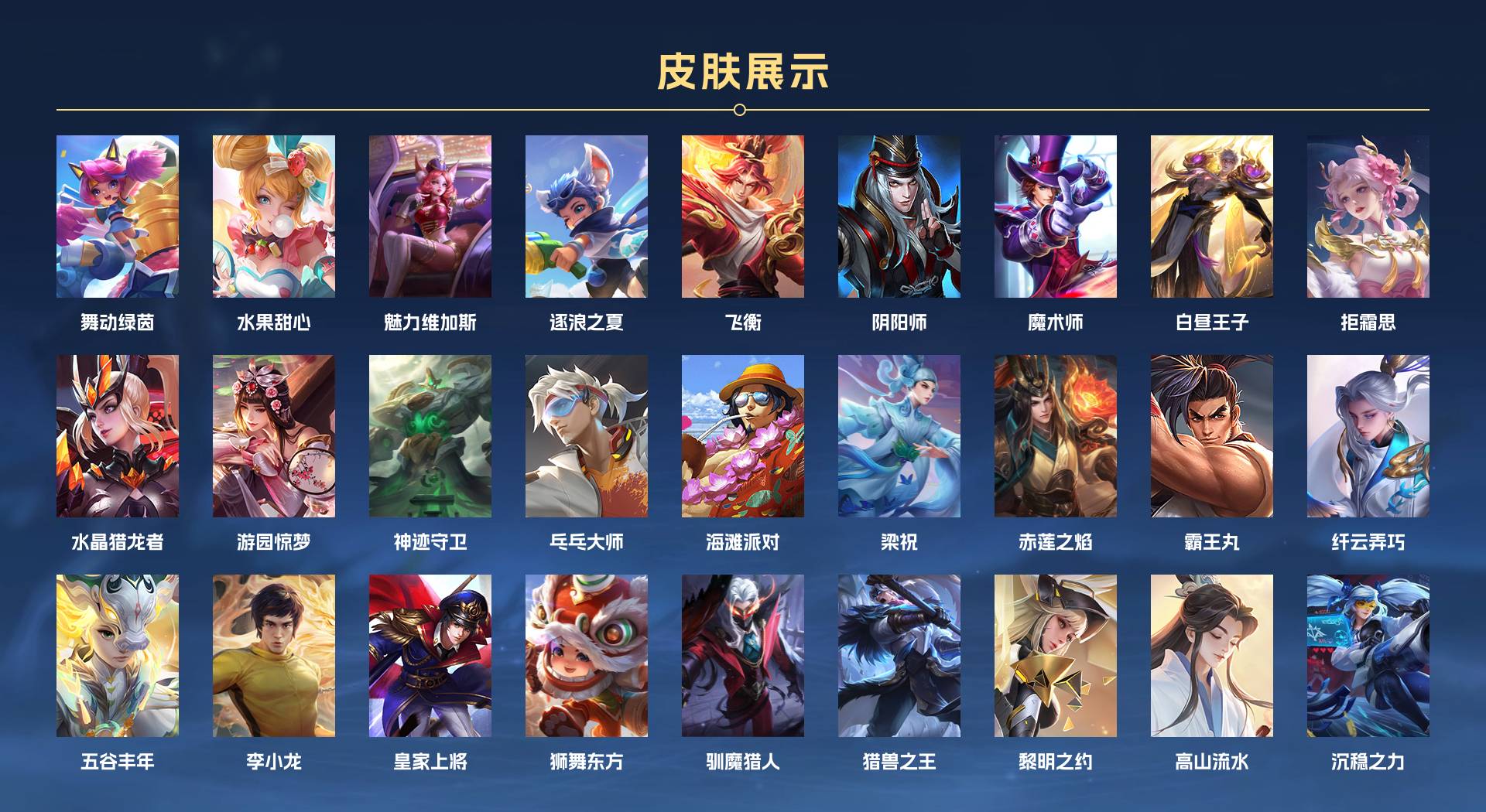 WZ3217680王者荣耀账号详情图2 WZ3217680王者荣耀账号详情图2