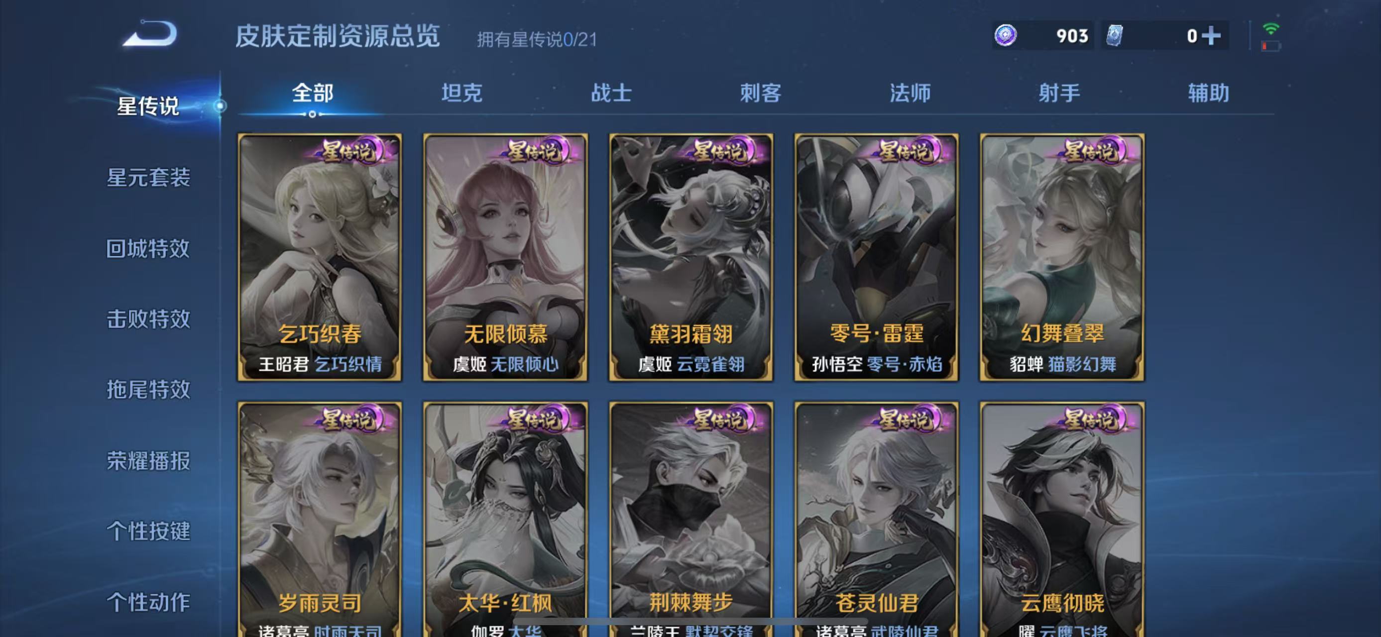 WZ3217680王者荣耀账号详情图12 WZ3217680王者荣耀账号详情图12
