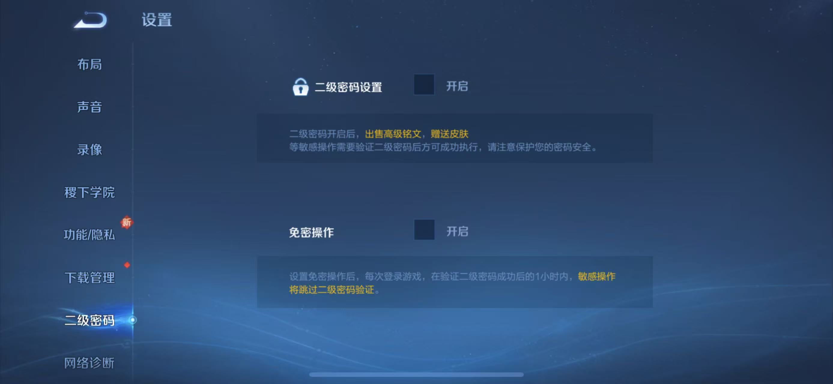 WZ3217680王者荣耀账号详情图13 WZ3217680王者荣耀账号详情图13