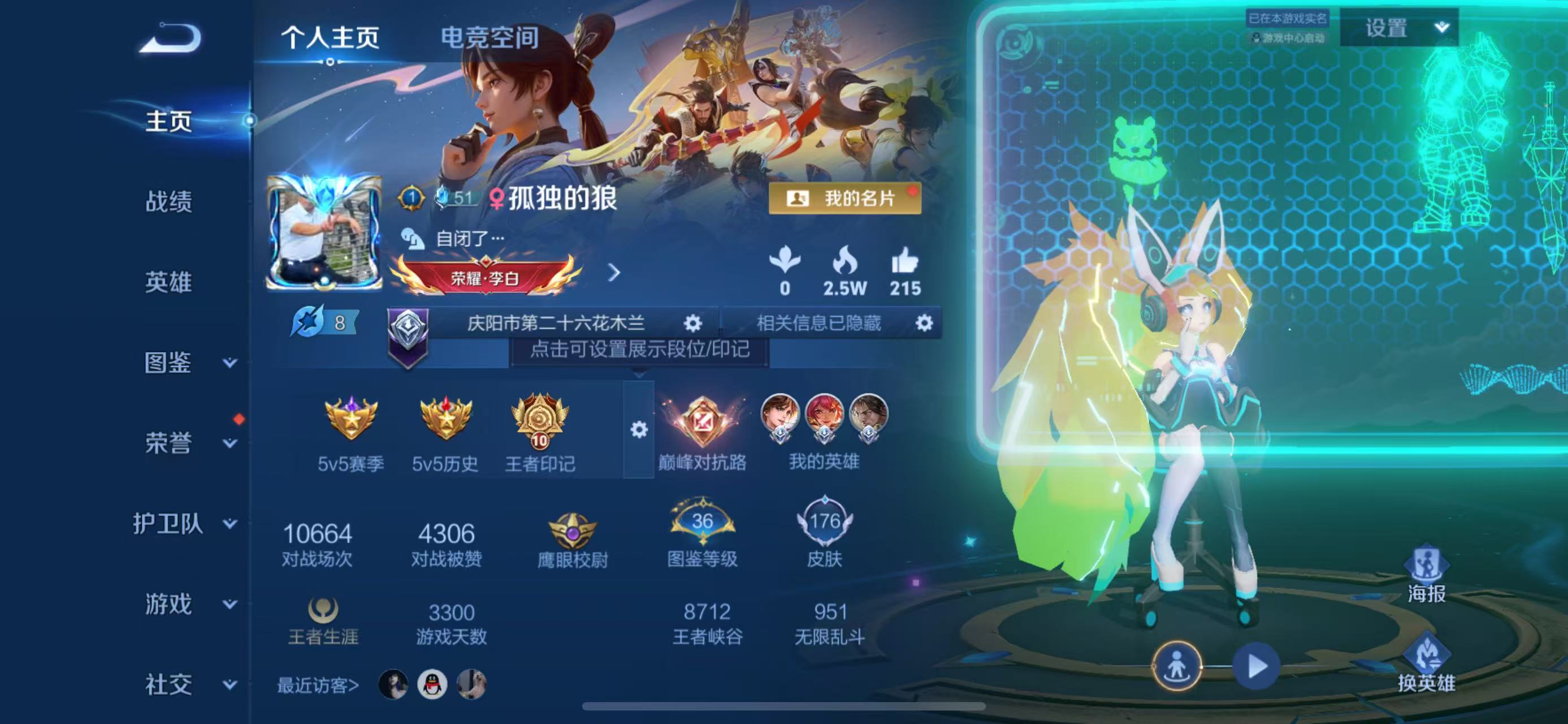 WZ3217680王者荣耀账号详情图7 WZ3217680王者荣耀账号详情图7