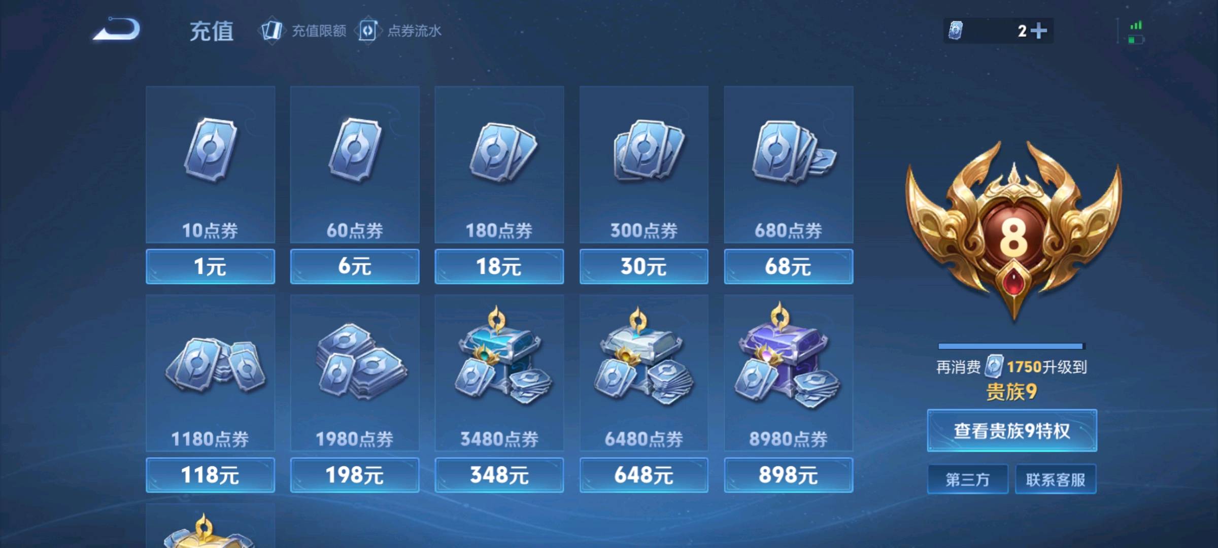 WZ3217733王者荣耀账号详情图4 WZ3217733王者荣耀账号详情图4