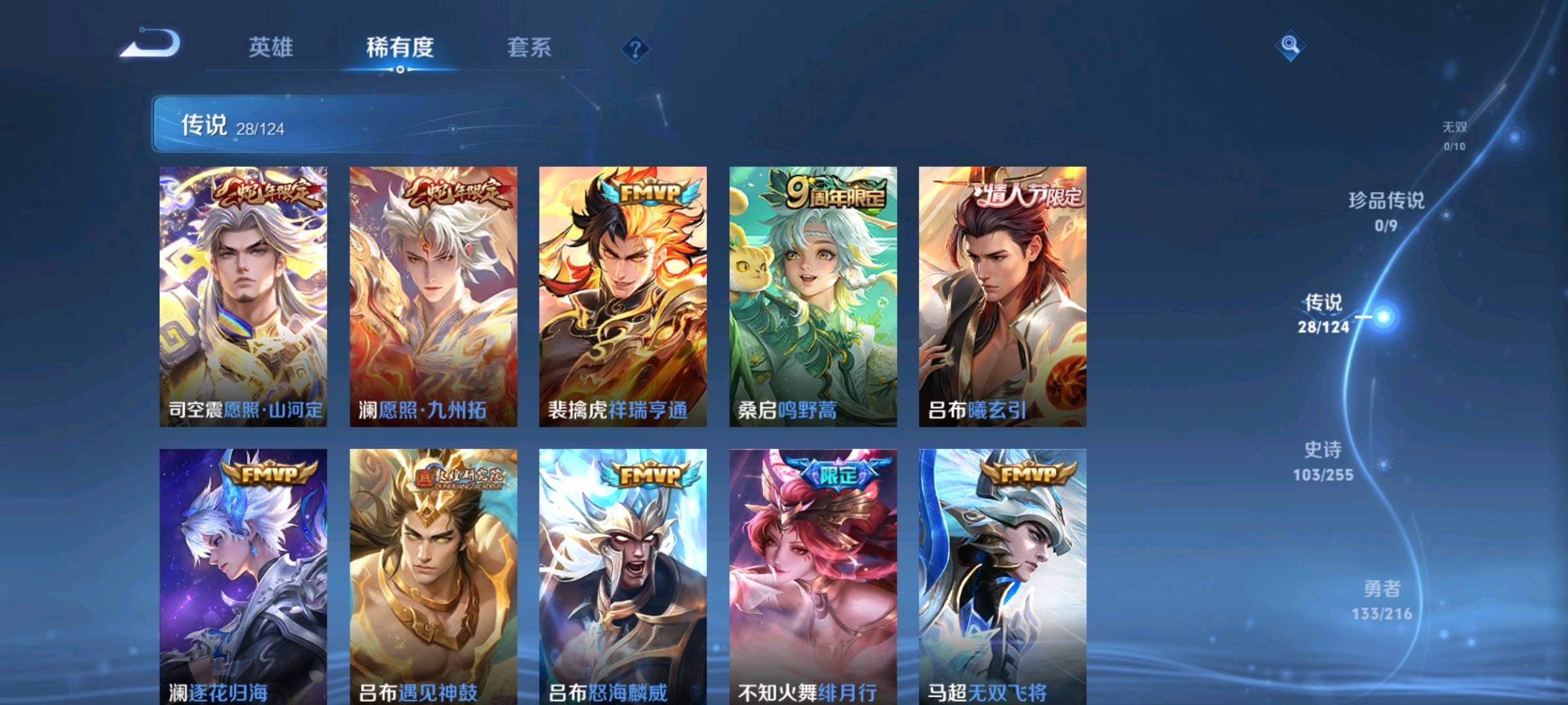 WZ3217733王者荣耀账号详情图3 WZ3217733王者荣耀账号详情图3