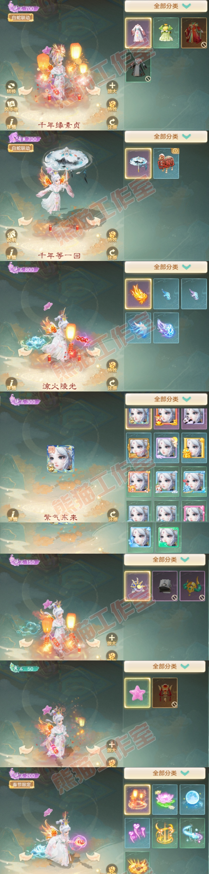 66034大话西游账号详情图7
