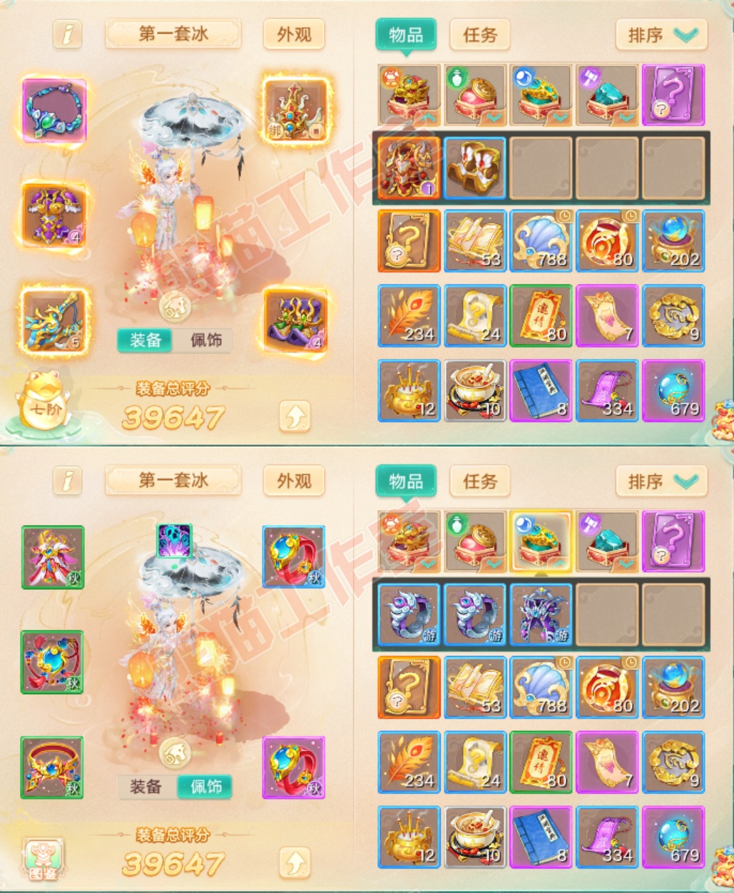 66034大话西游账号详情图1