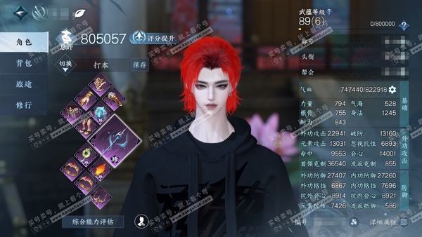 逆水寒手游账号逐中原东京梦华官服东京梦华 男碎梦 称号把酒临风 评分80.5w 衣品34w 国色13w 39已用1绑定未用天赏 + 2活动外观 微光-长风烈【天赏发型】琢雪-璃光-龙荒-霁雪-狂歌-风华-灵蔓-浮云山【天霓...