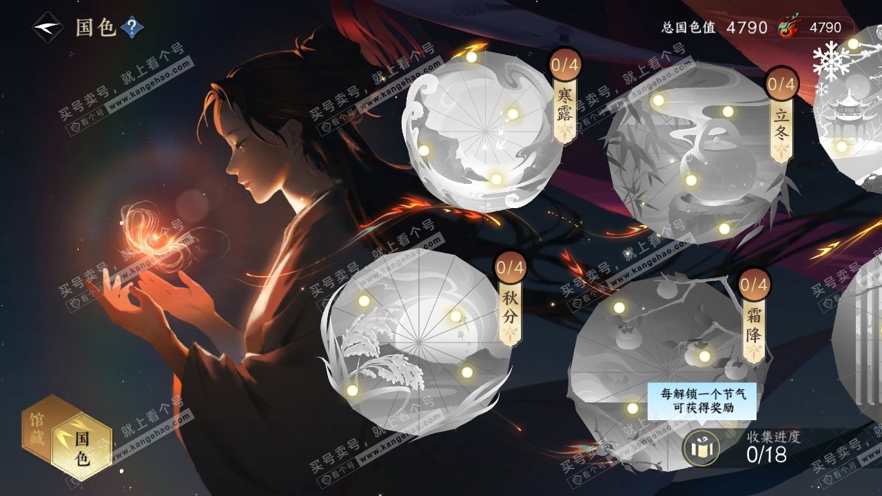 NSH319235逆水寒手游账号详情图17
