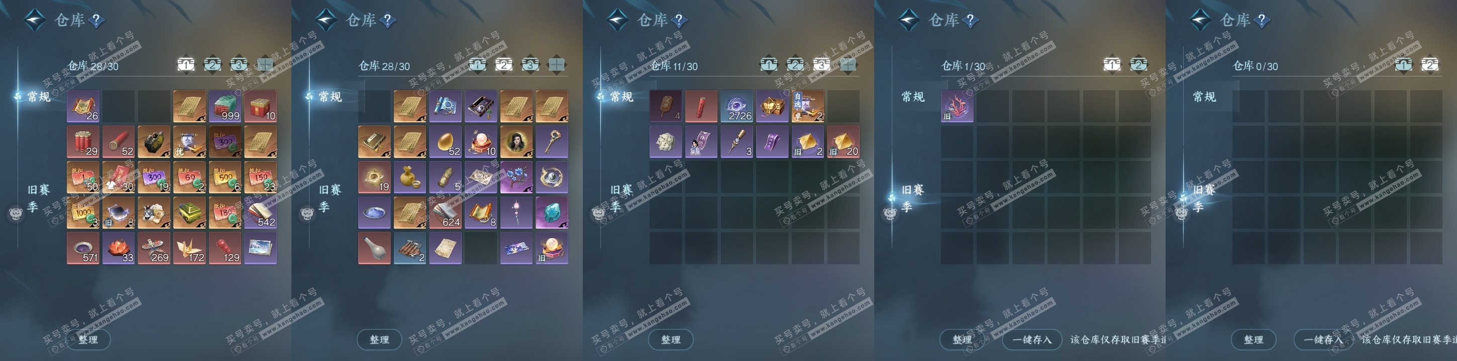 NSH319235逆水寒手游账号详情图13