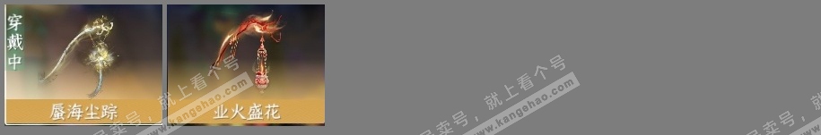 NSH319235逆水寒手游账号详情图4