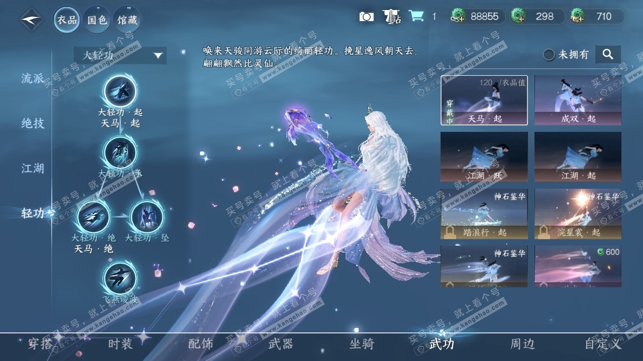 NSH319235逆水寒手游账号详情图6
