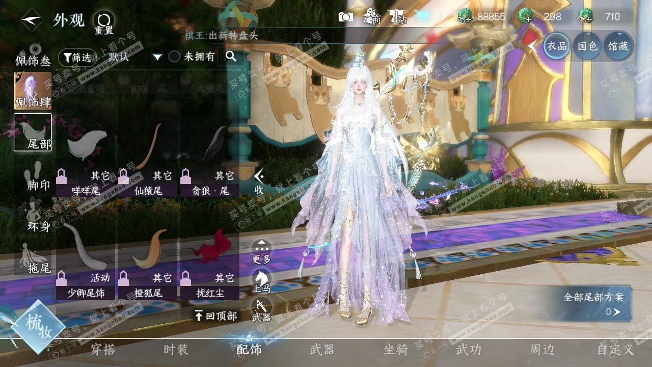 NSH319235逆水寒手游账号详情图27