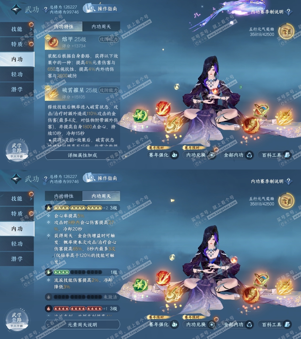 NSH319235逆水寒手游账号详情图28