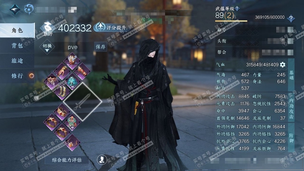 逆水寒手游账号忆江南魔都风云官服魔都风云 男潮光 评分40w 累充称号放歌青宵 衣品9.2w 国色1.6w 馆藏1.6w   付费时装多多   12级庄园 月卡 累充1434 内功打造详细请看图