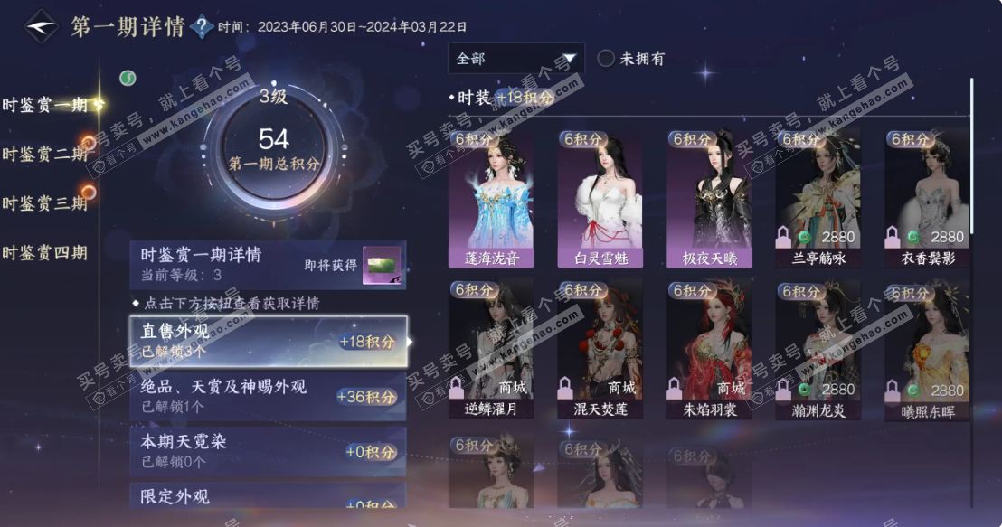 NSH319234逆水寒手游账号详情图11 NSH319234逆水寒手游账号详情图11