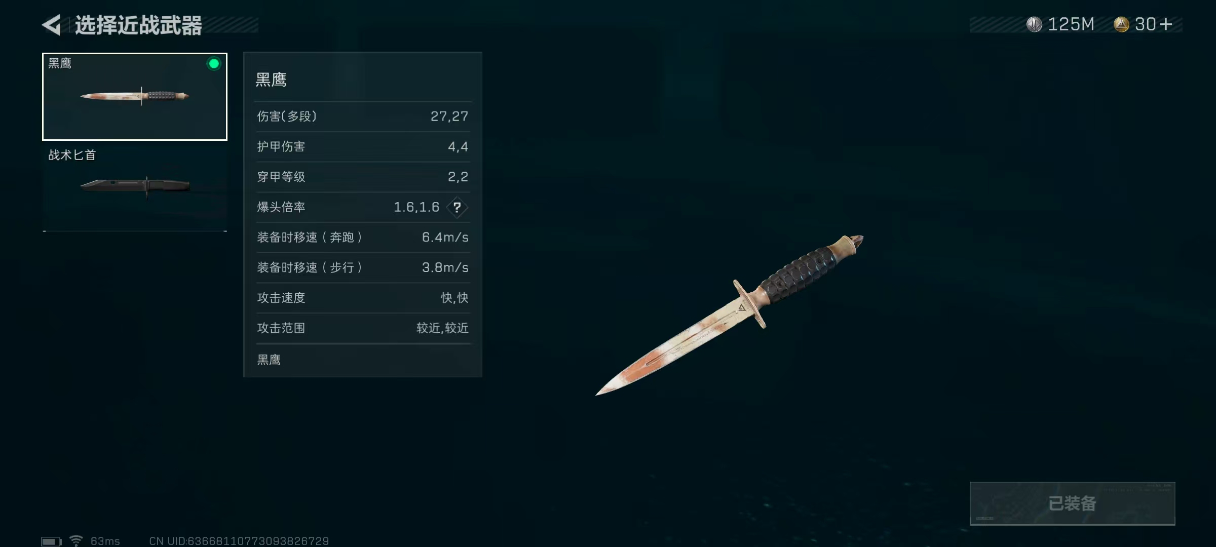 SJZ313320三角洲行动账号详情图2 SJZ313320三角洲行动账号详情图2