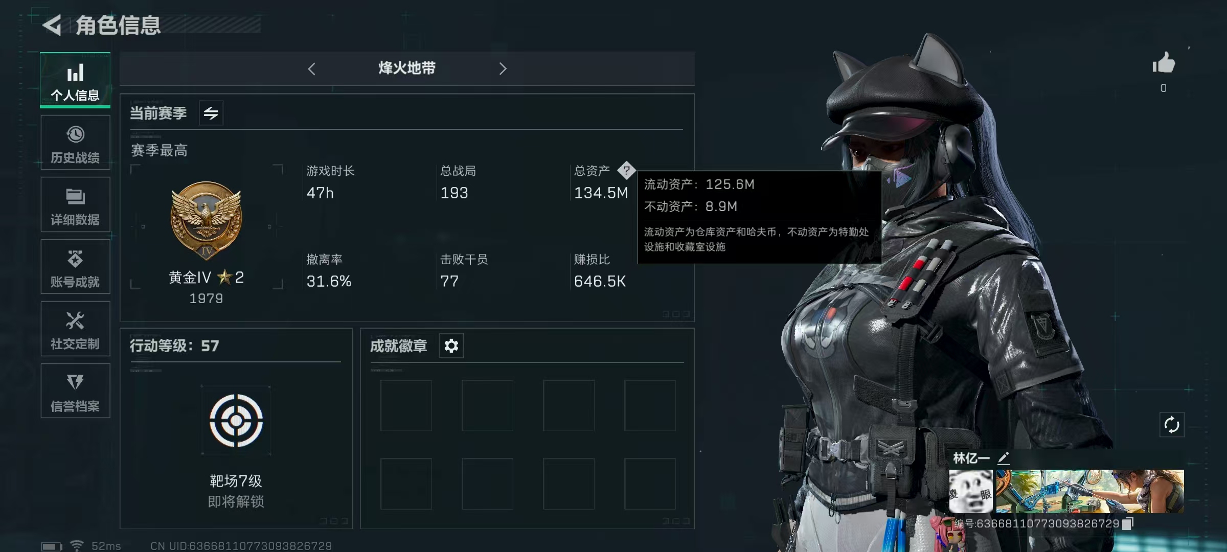 SJZ313320三角洲行动账号详情图1 SJZ313320三角洲行动账号详情图1