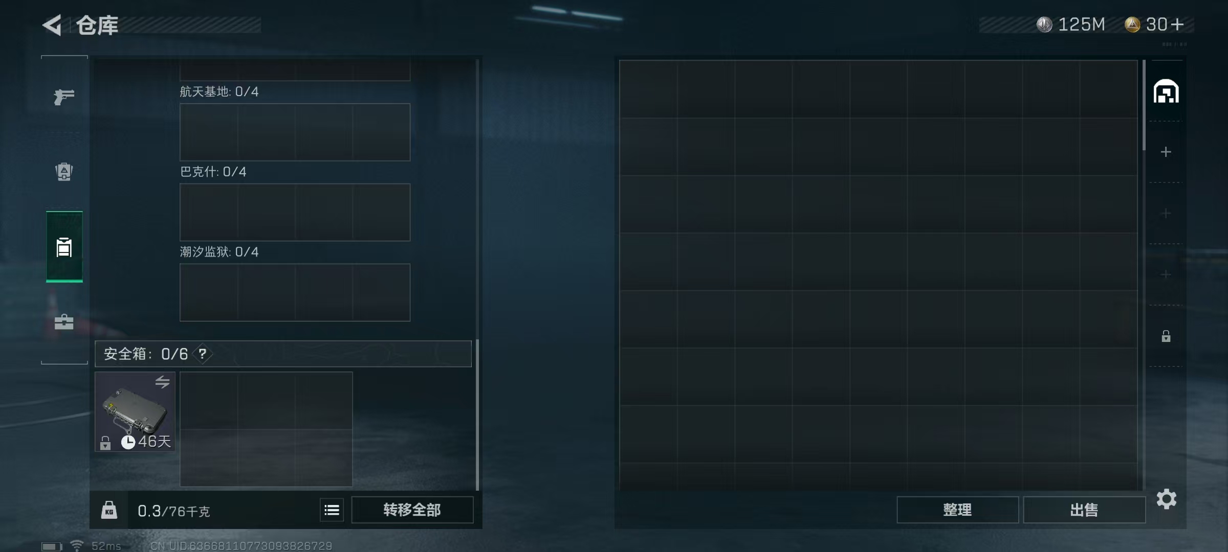 SJZ313320三角洲行动账号详情图4 SJZ313320三角洲行动账号详情图4