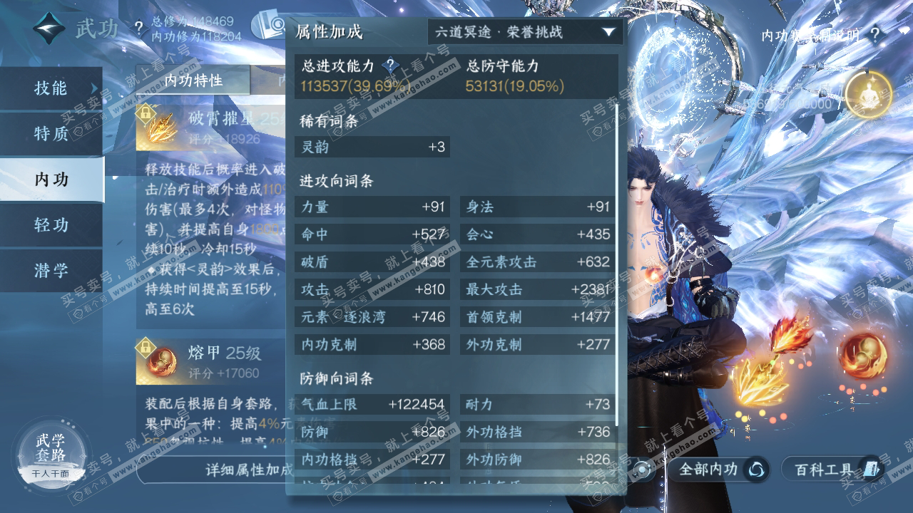 NSH319233逆水寒手游账号详情图25 NSH319233逆水寒手游账号详情图25
