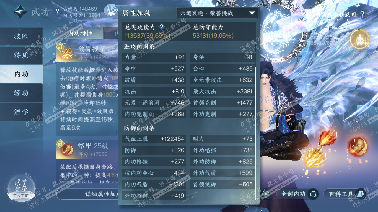 NSH319233逆水寒手游账号详情图26 NSH319233逆水寒手游账号详情图26
