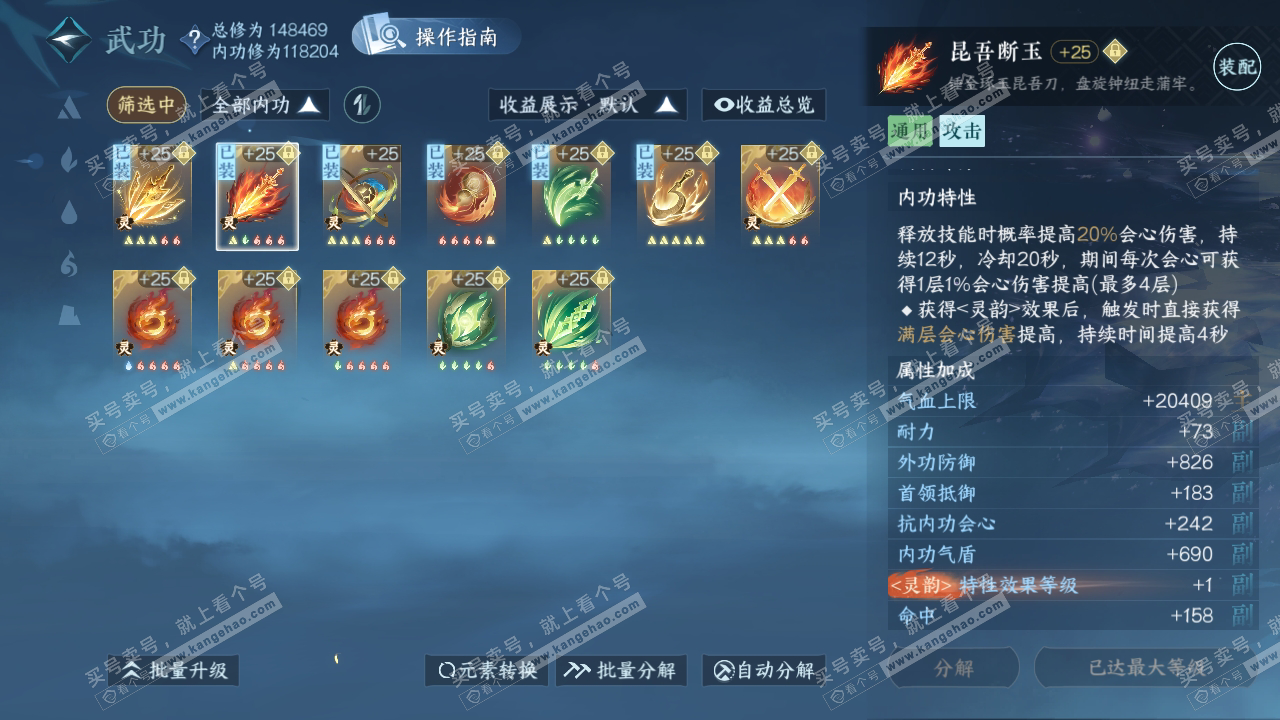NSH319233逆水寒手游账号详情图28 NSH319233逆水寒手游账号详情图28