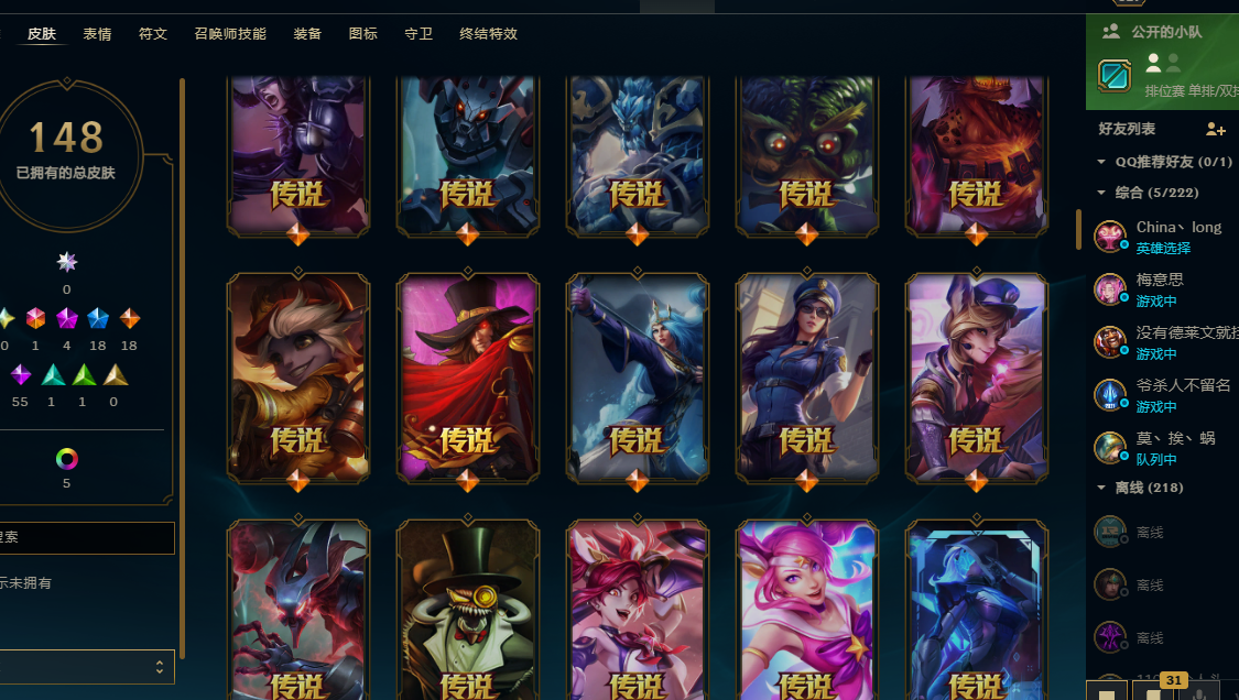 LOL39162英雄联盟账号详情图2 LOL39162英雄联盟账号详情图2