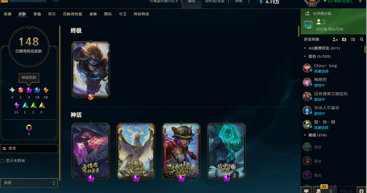 LOL39162英雄联盟账号详情图3 LOL39162英雄联盟账号详情图3