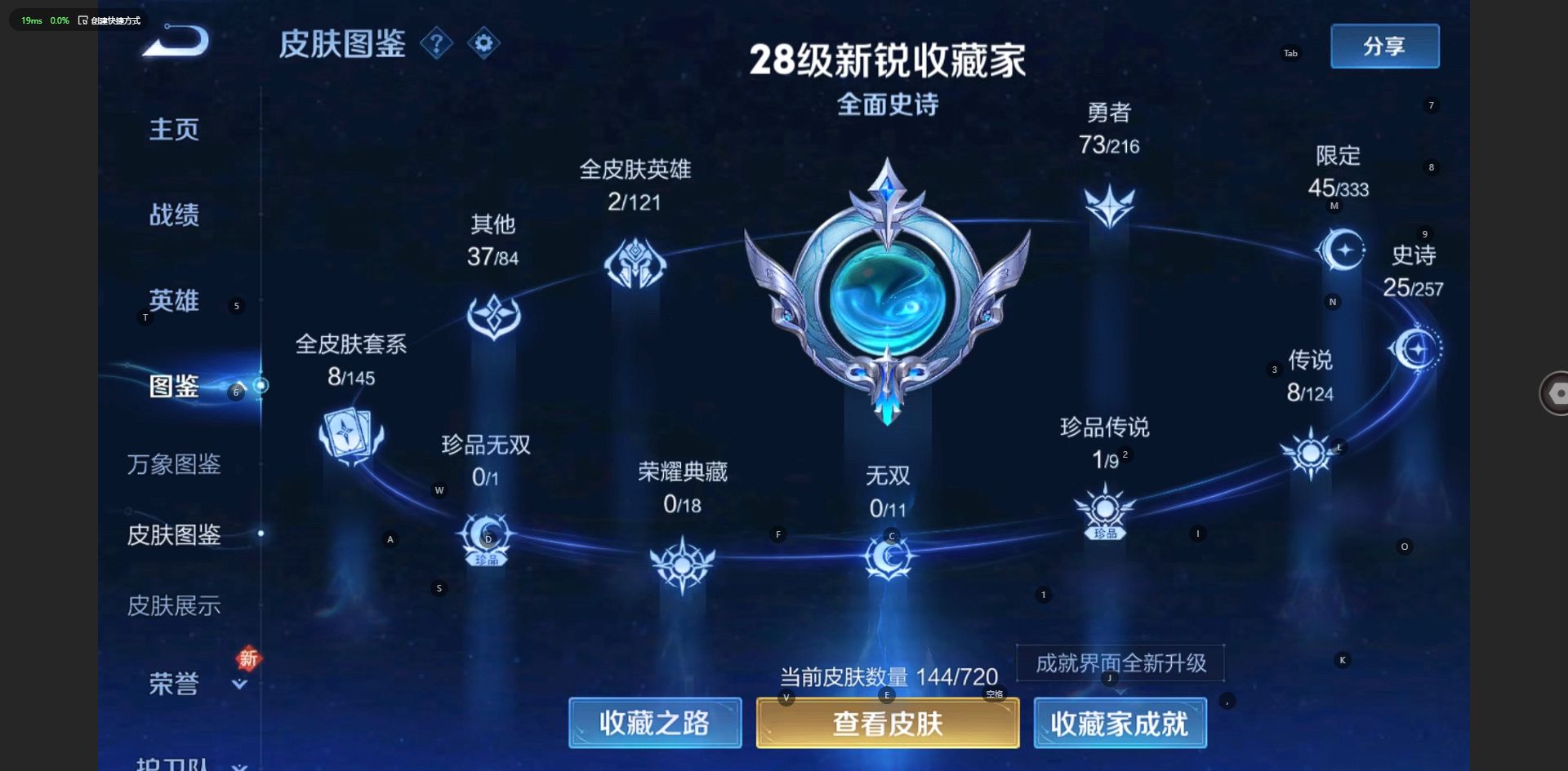 WZ3217623王者荣耀账号详情图7 WZ3217623王者荣耀账号详情图7