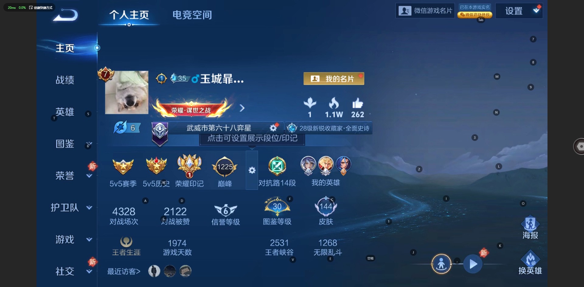 WZ3217623王者荣耀账号详情图6 WZ3217623王者荣耀账号详情图6