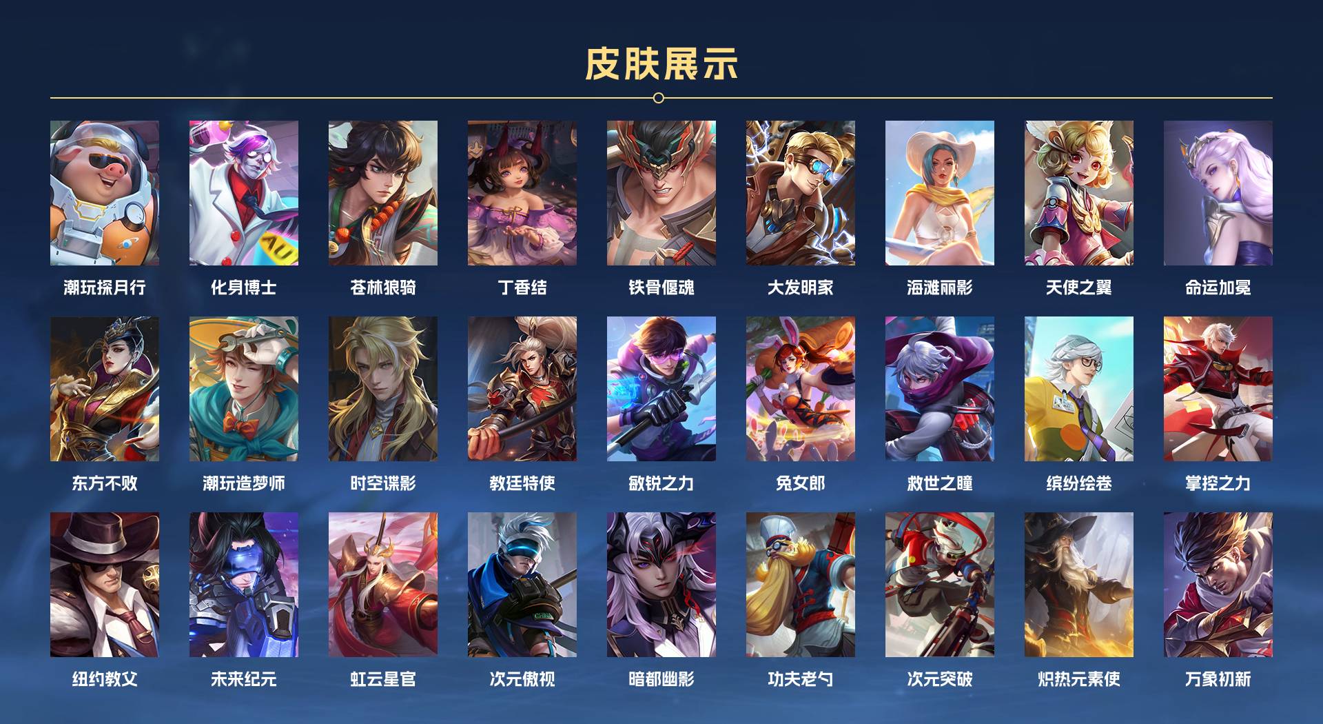 WZ3217623王者荣耀账号详情图3 WZ3217623王者荣耀账号详情图3