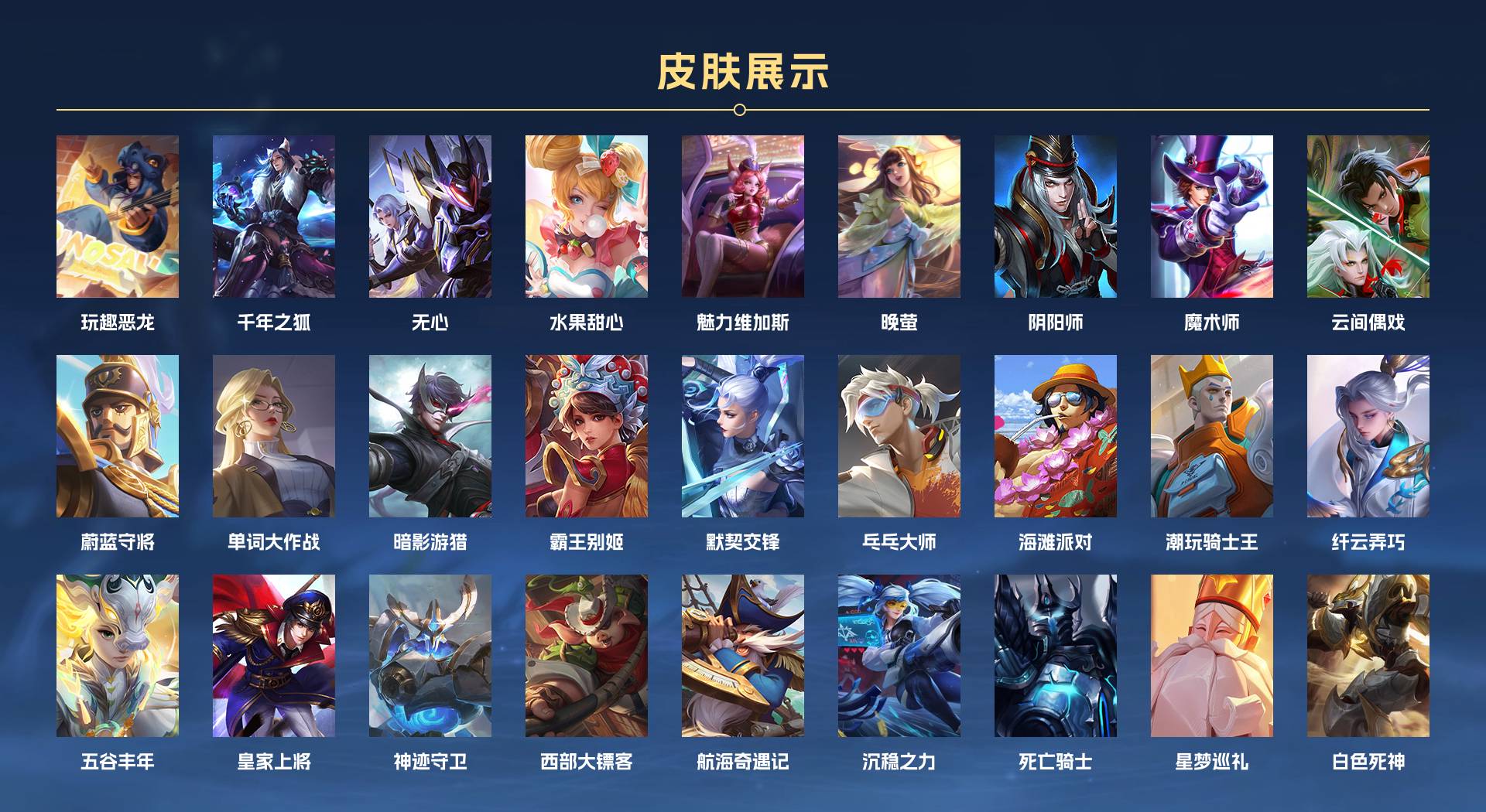 WZ3217623王者荣耀账号详情图2 WZ3217623王者荣耀账号详情图2