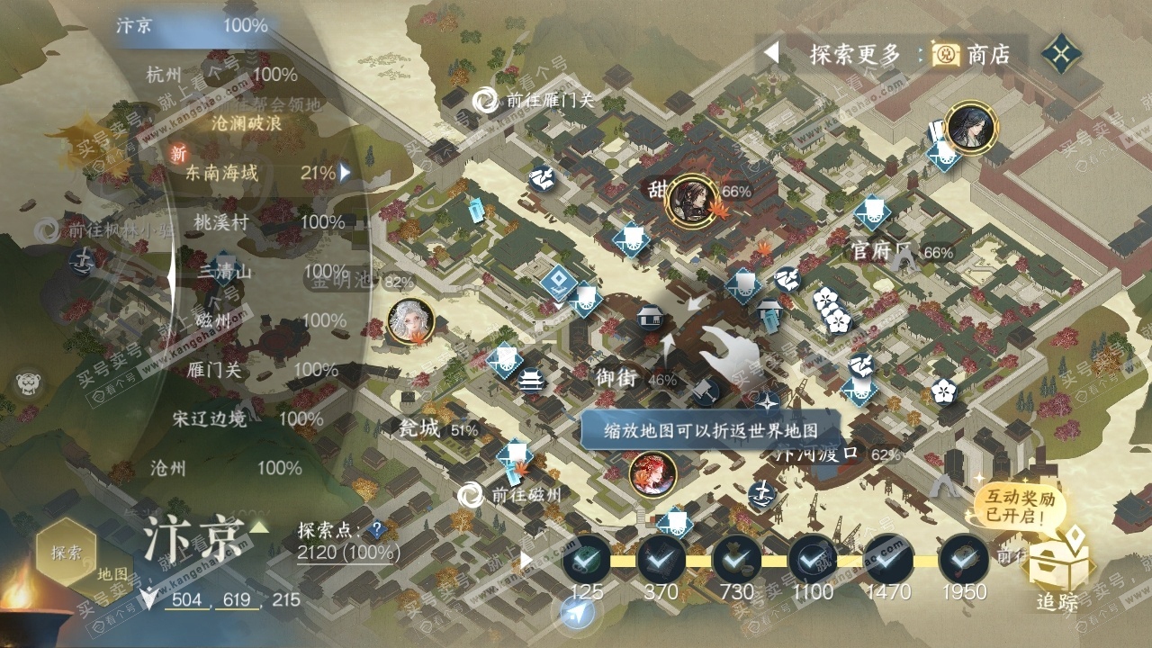 NSH319236逆水寒手游账号详情图40 NSH319236逆水寒手游账号详情图40