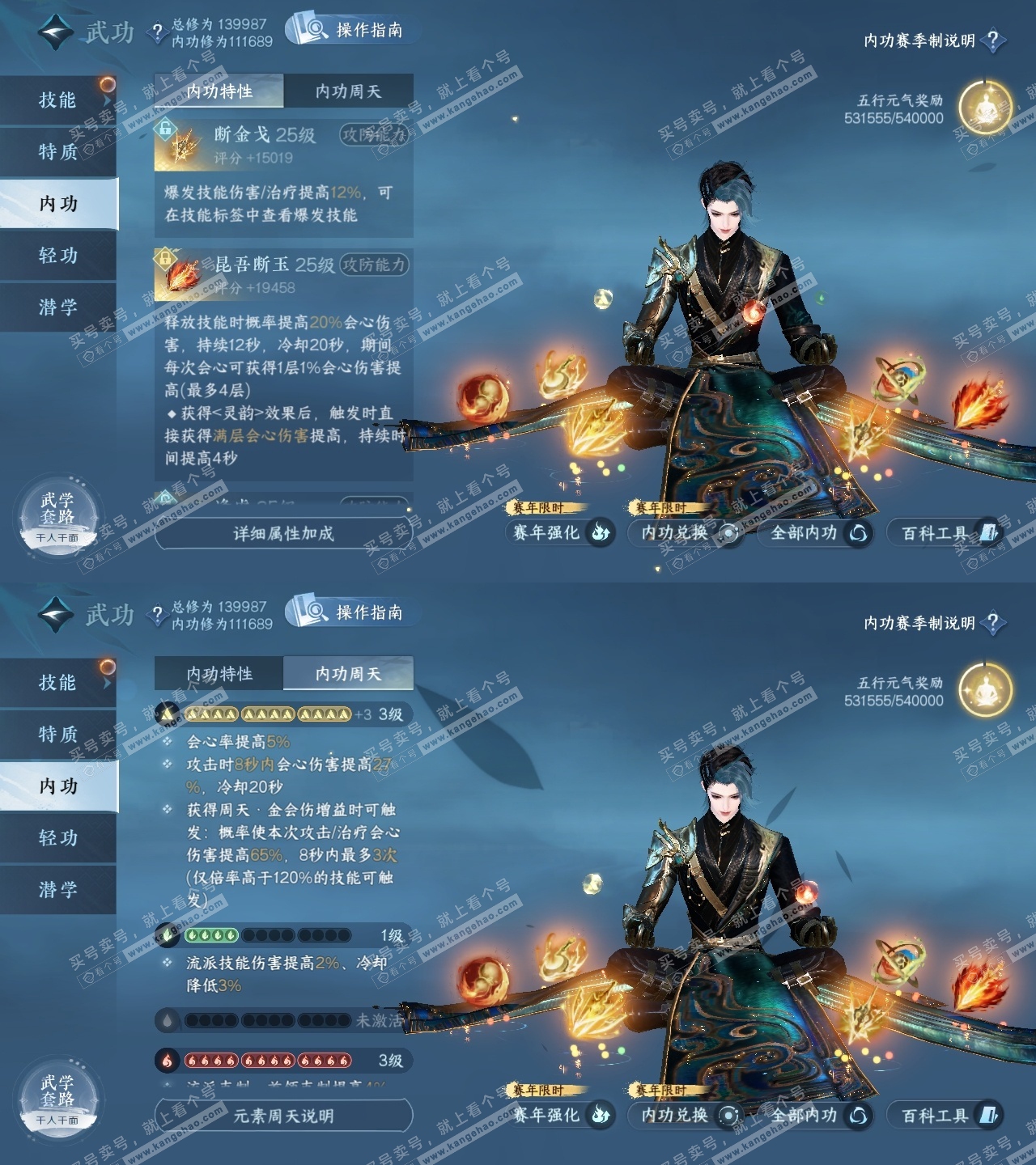 NSH319236逆水寒手游账号详情图44 NSH319236逆水寒手游账号详情图44