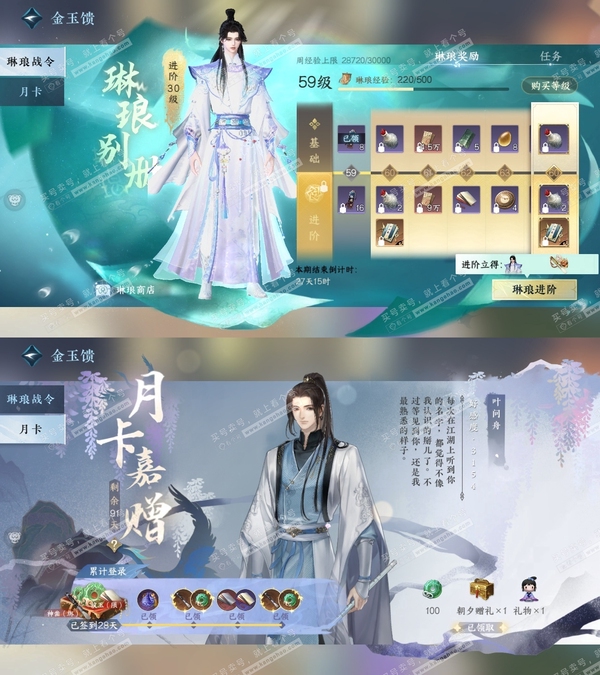 逆水寒手游账号忆江南烟雨江南官服烟雨江南 男玄机副职业沧澜 称号把酒临风 评分86.5w 衣品22.1w 国色3.1w 25绑定未用天赏 341w铜币 + 4活动外观 曦光-玉宸-燎神墟-幻焰狐影【天赏发型】觅萤-悲落雪-...