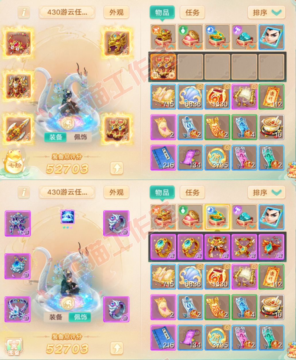 F6996大话西游账号详情图1 F6996大话西游账号详情图1