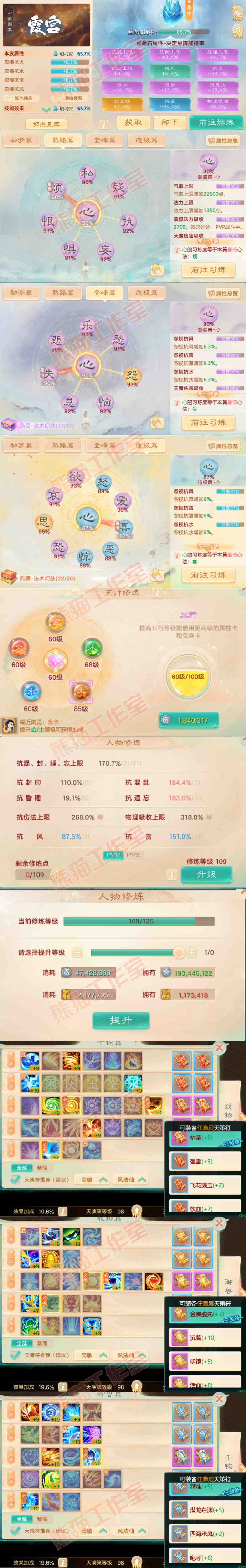 F6996大话西游账号详情图3 F6996大话西游账号详情图3