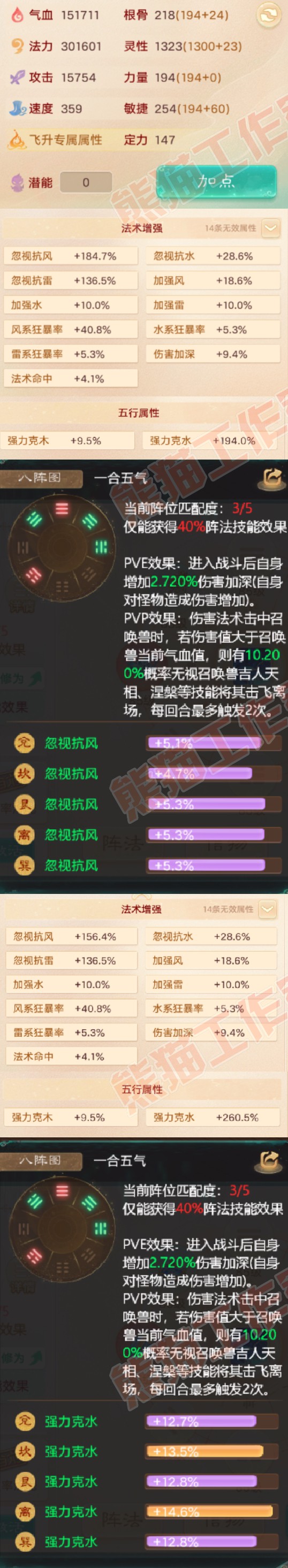 F6996大话西游账号详情图2 F6996大话西游账号详情图2