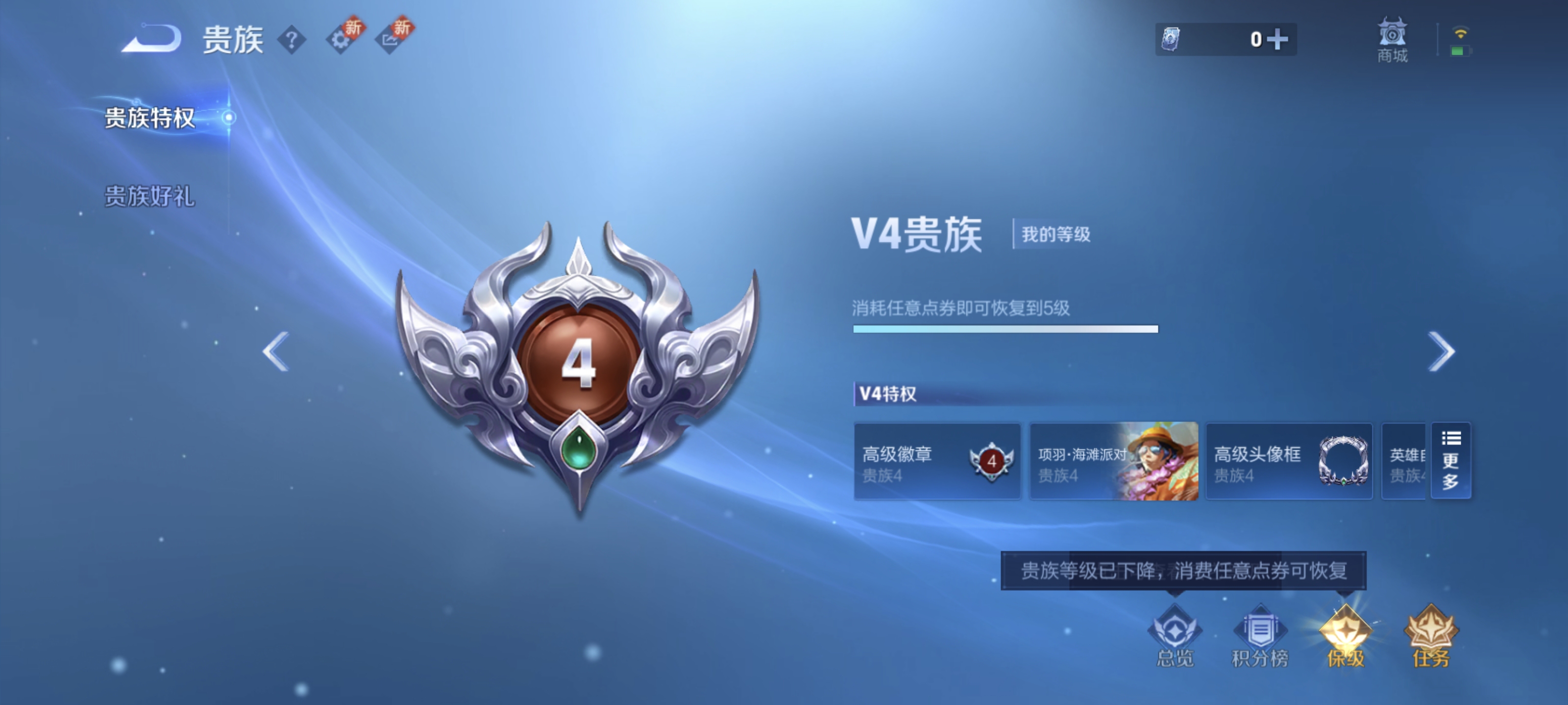 WZ3217673王者荣耀账号详情图4 WZ3217673王者荣耀账号详情图4