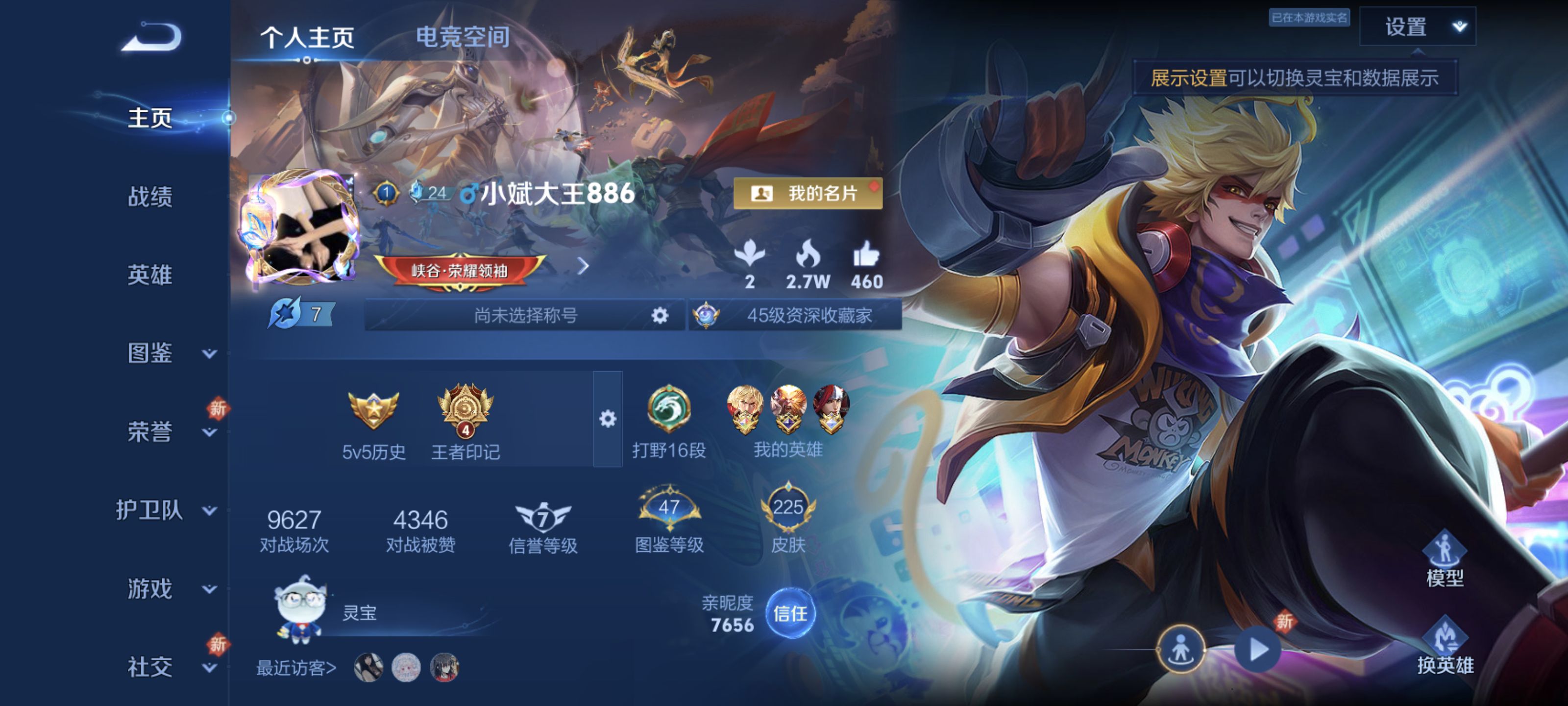 WZ3217673王者荣耀账号详情图1 WZ3217673王者荣耀账号详情图1