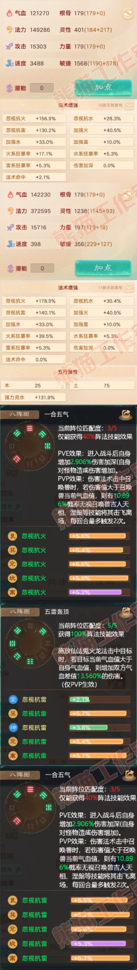 26248大话西游账号详情图2