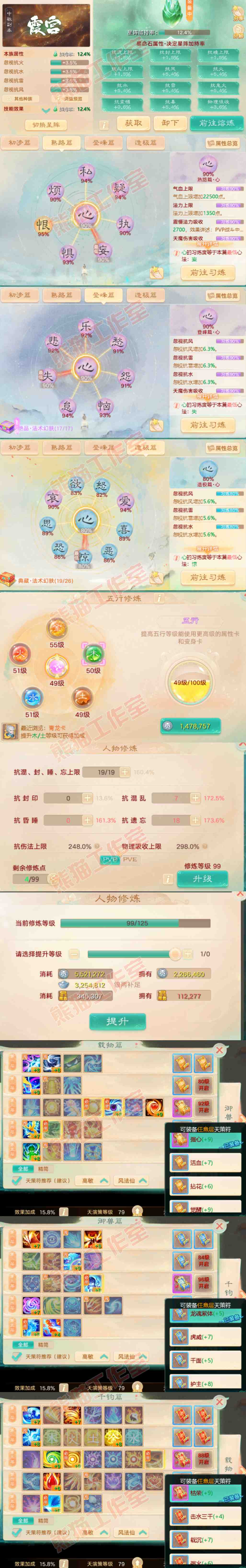 K2321大话西游账号详情图3