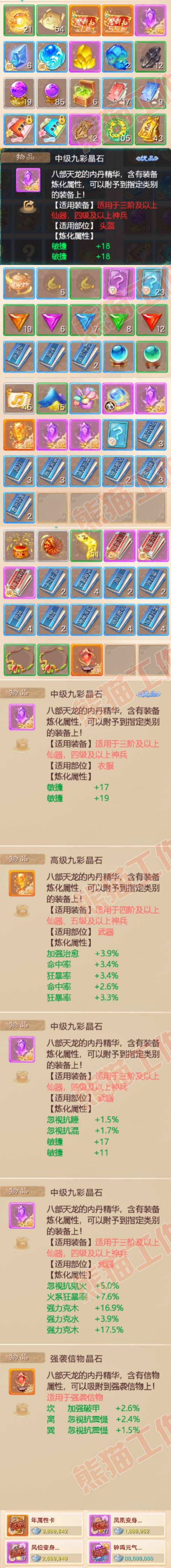 K2321大话西游账号详情图6