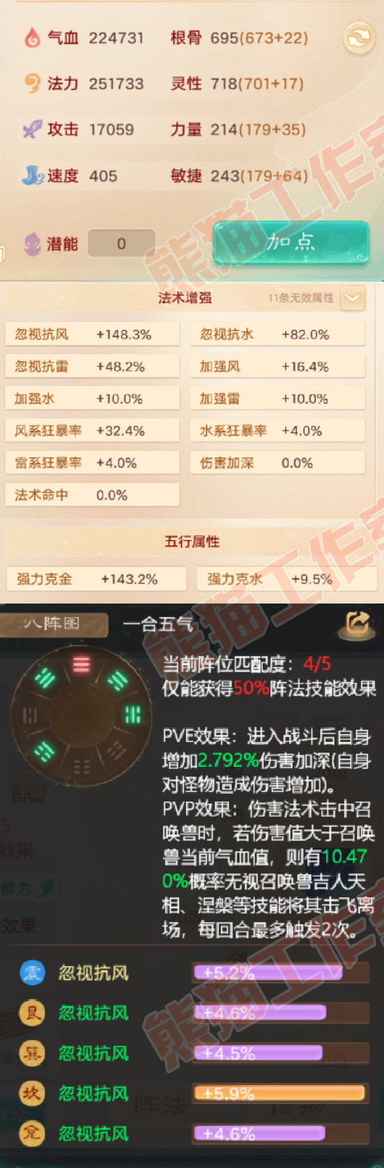 K2321大话西游账号详情图2