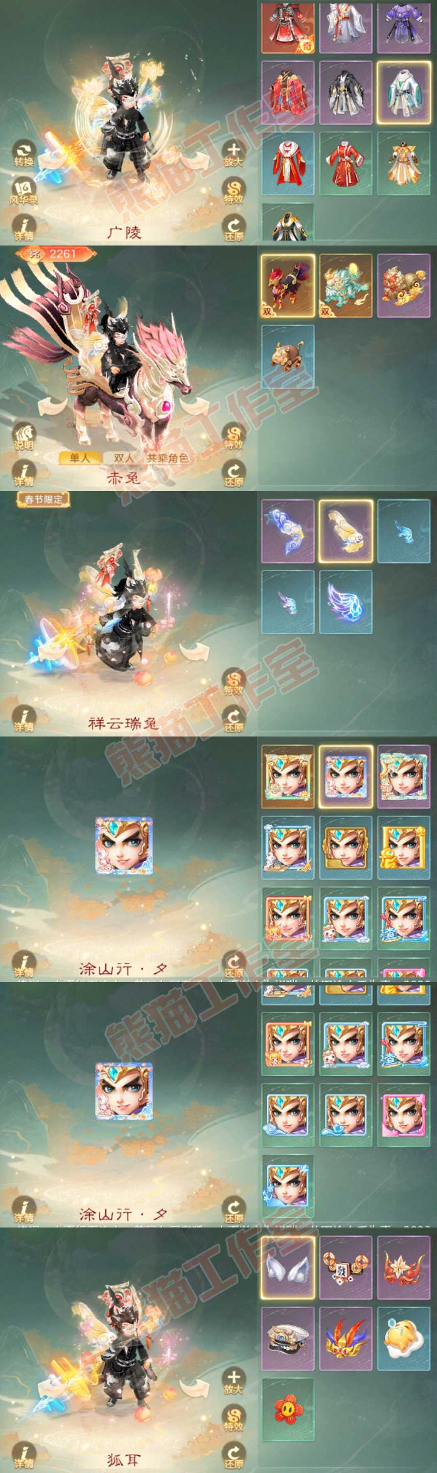 K2321大话西游账号详情图7
