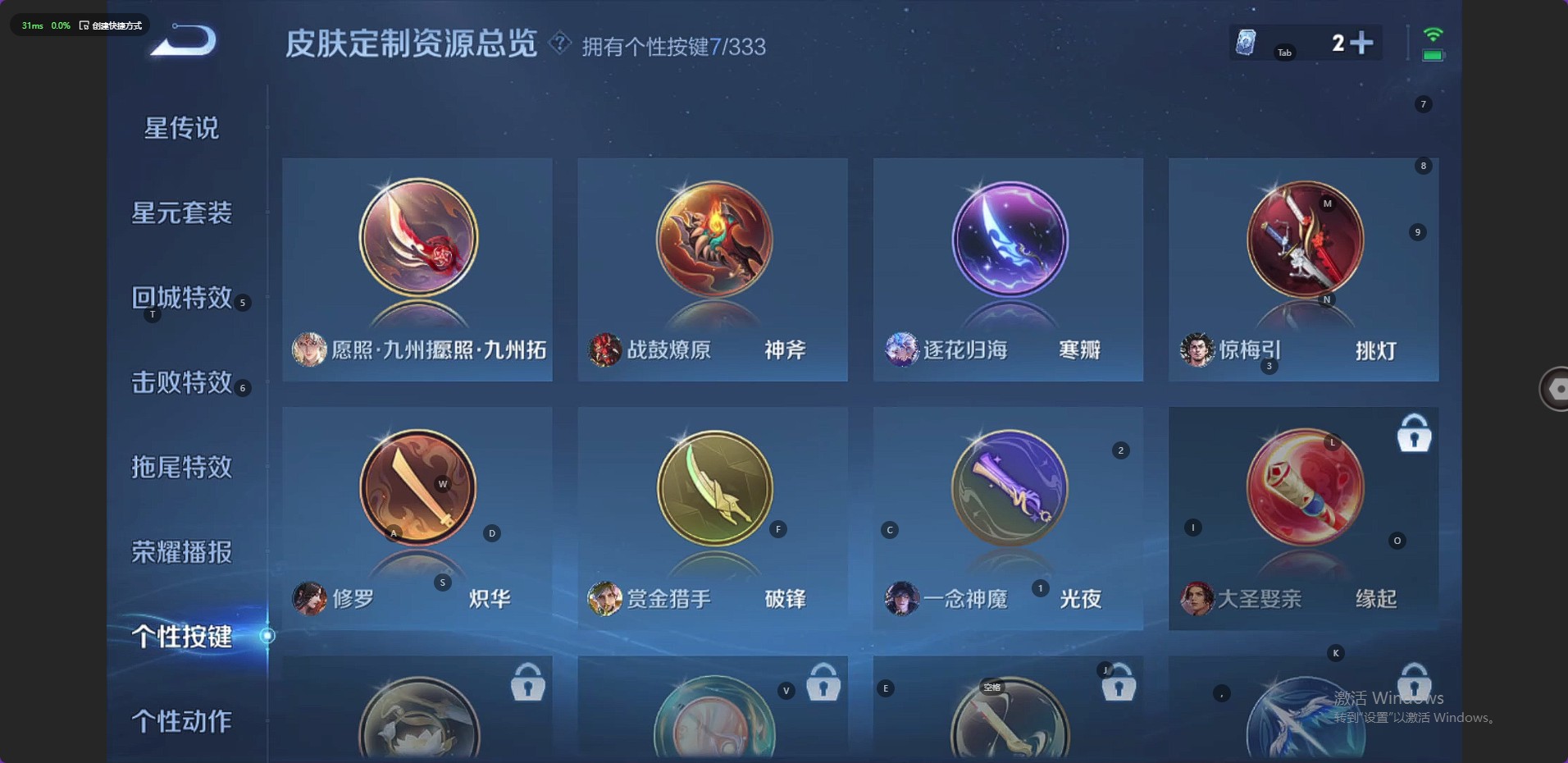 WZ3217757王者荣耀账号详情图10